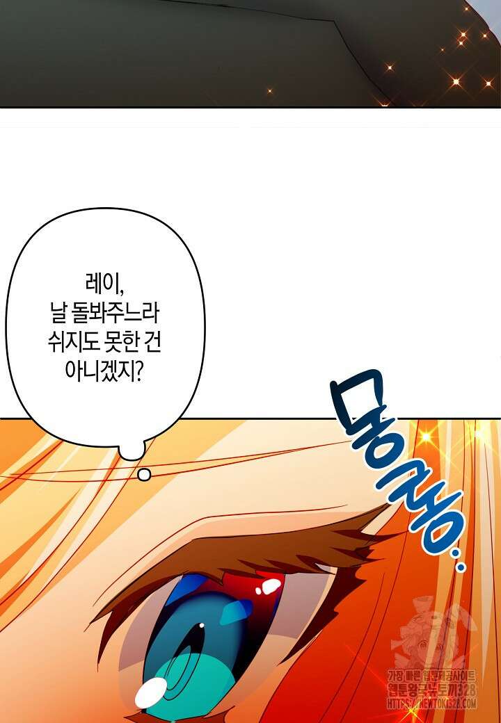 집착 서브 남주를 키웠습니다 85화 73
