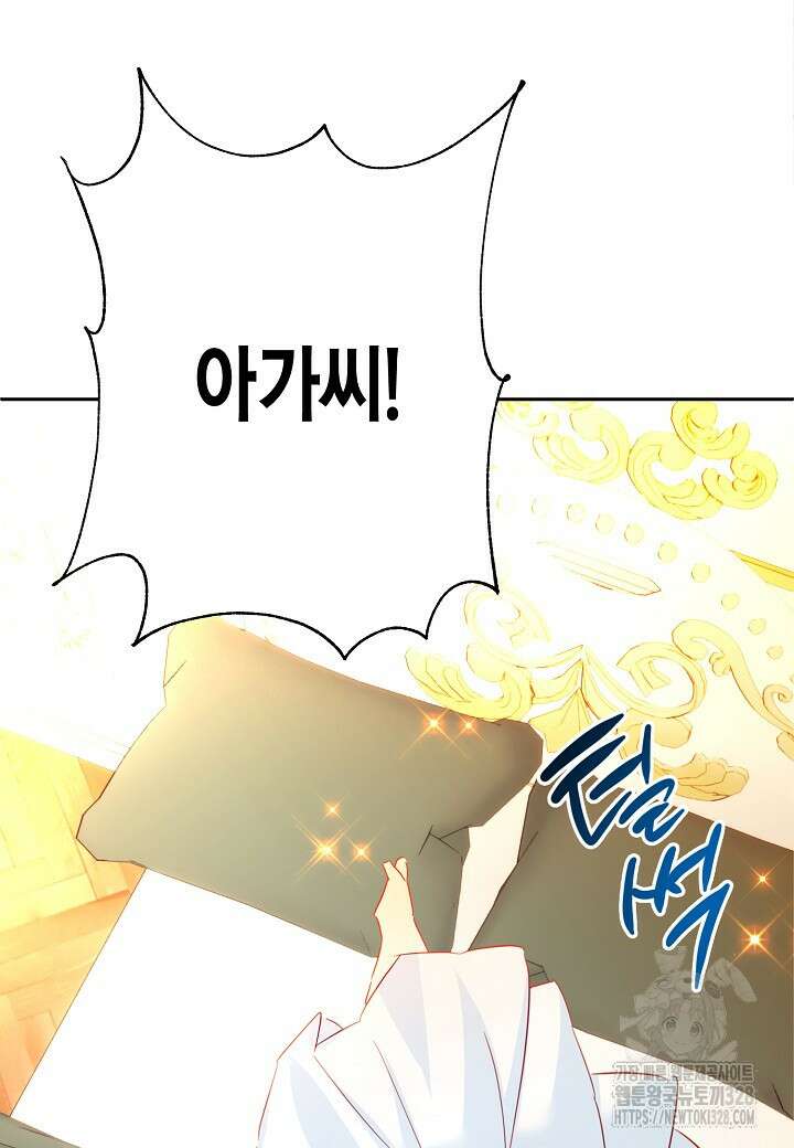 집착 서브 남주를 키웠습니다 85화 77
