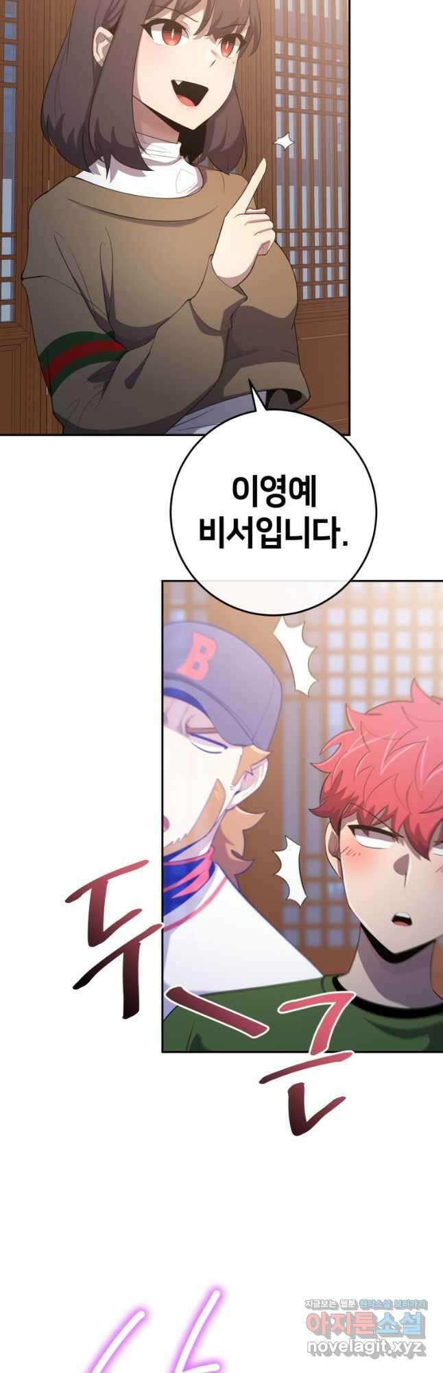 마운드 위의 절대자 76화 2