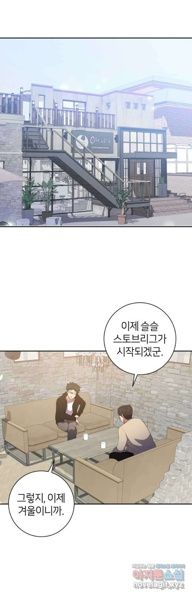 마운드 위의 절대자 76화 6