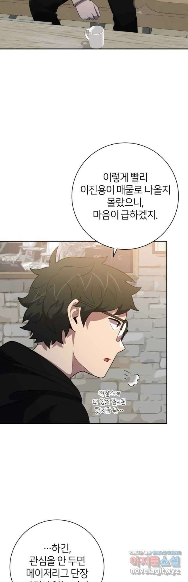 마운드 위의 절대자 76화 11