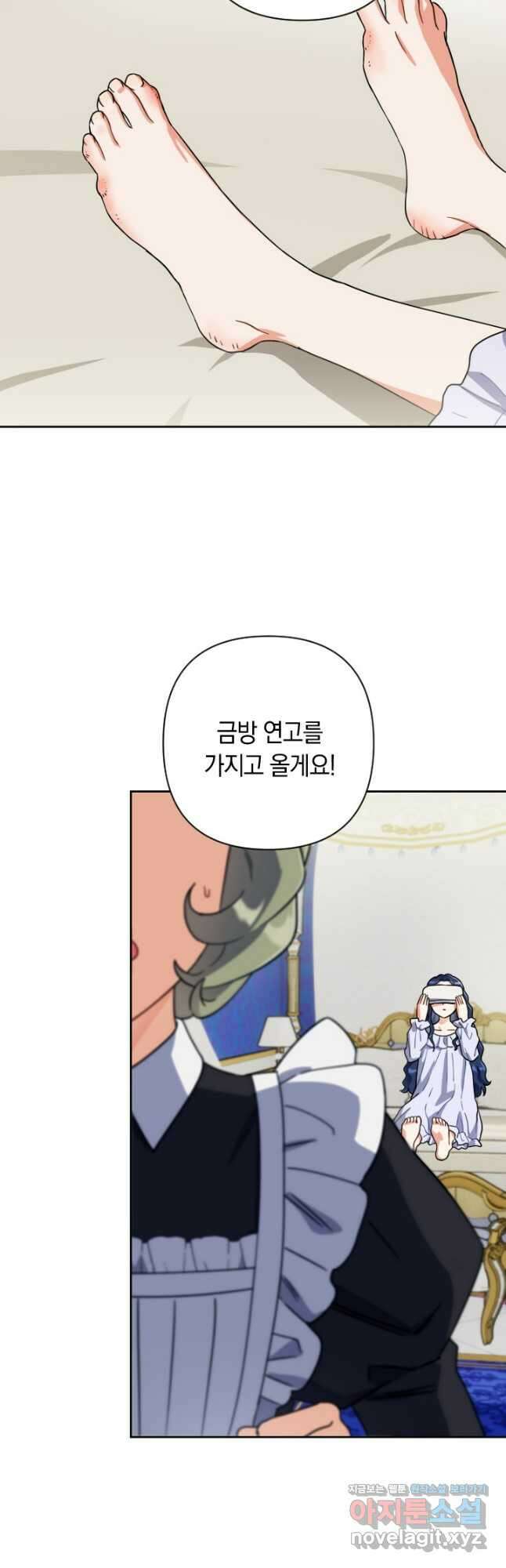 황자님, 왜 잘해 주세요 44화 4