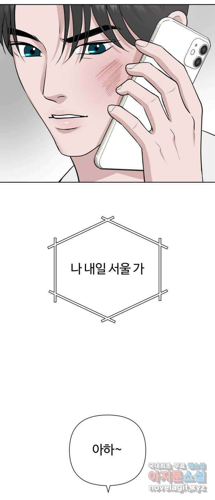 거짓말의 뉘앙스 45화 4