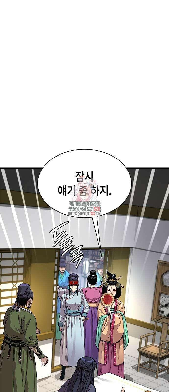 괴력 난신 8화 1