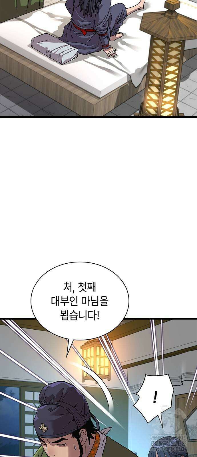 괴력 난신 8화 2