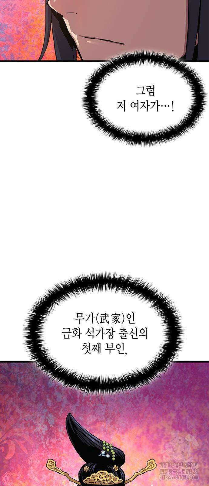 괴력 난신 8화 4