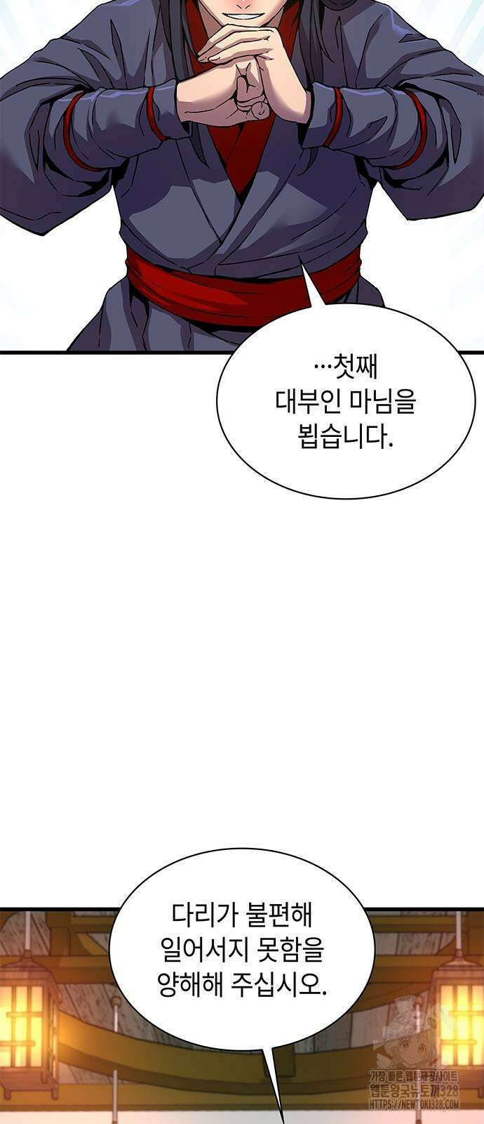 괴력 난신 8화 8