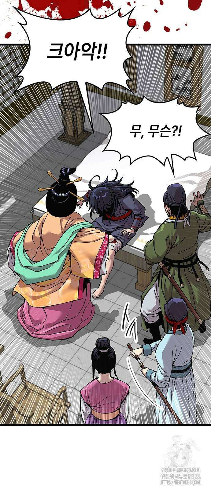괴력 난신 8화 15