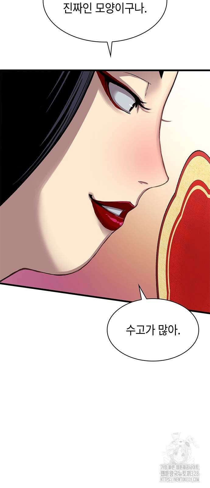 괴력 난신 8화 18