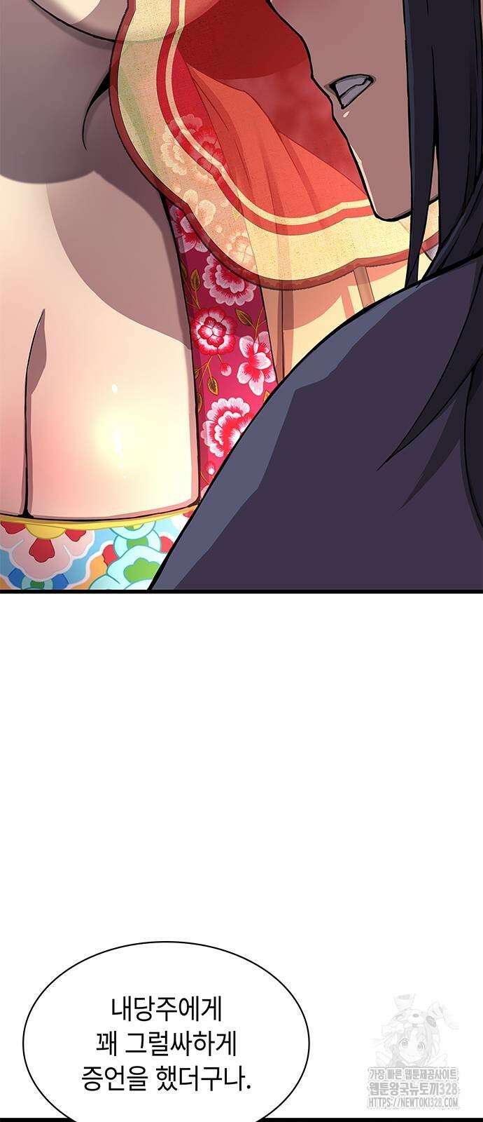 괴력 난신 8화 20