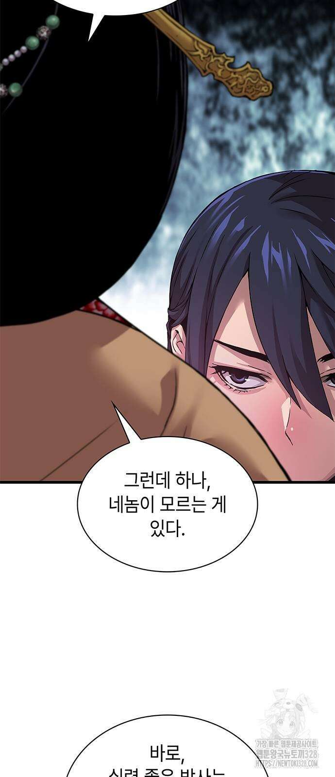 괴력 난신 8화 21