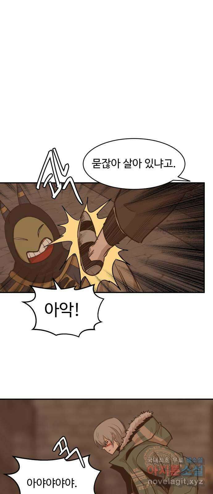 붉은 이정표 71화 커다란 늑대 1