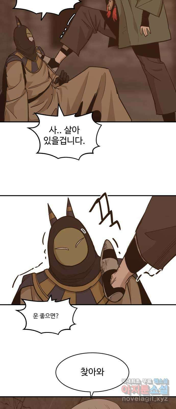 붉은 이정표 71화 커다란 늑대 2