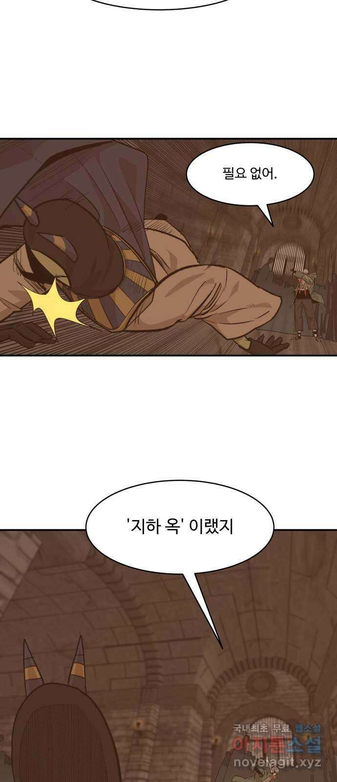 붉은 이정표 71화 커다란 늑대 4