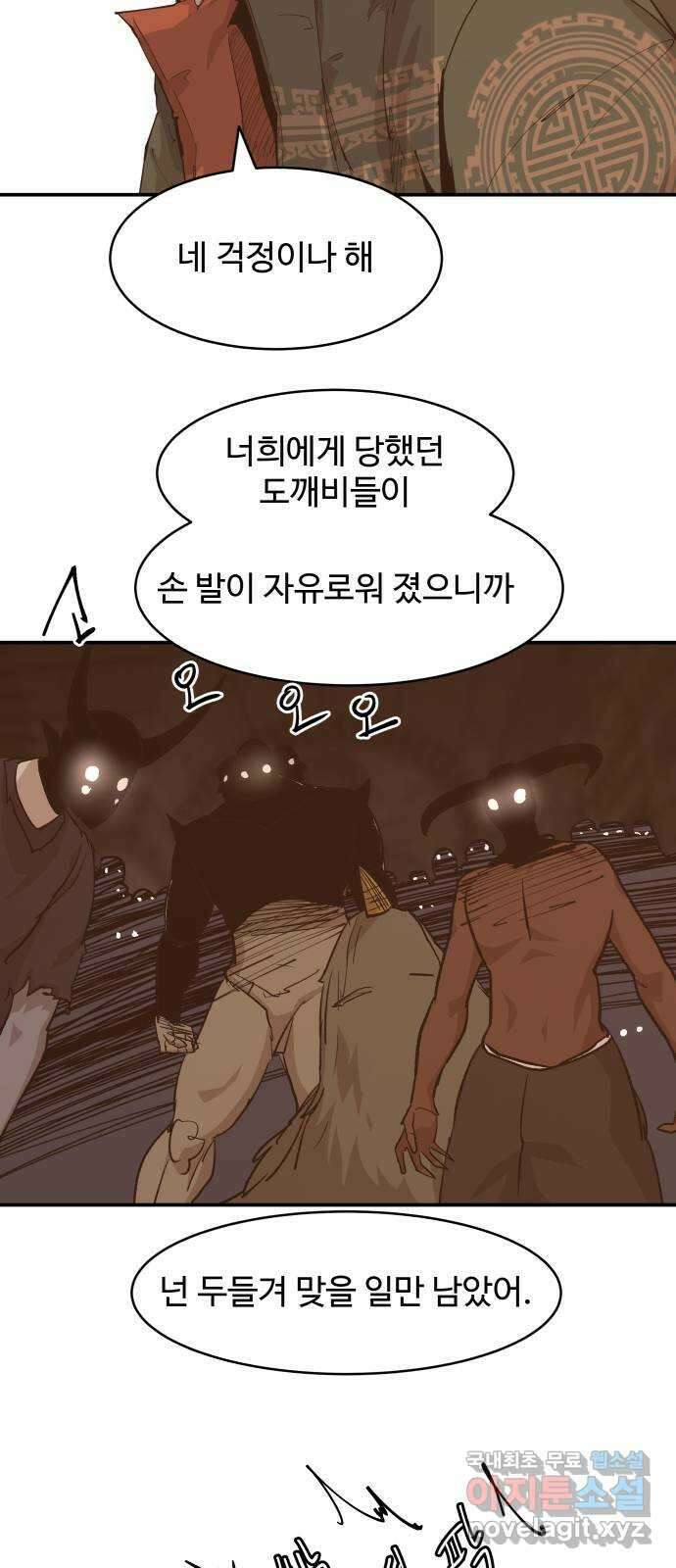 붉은 이정표 71화 커다란 늑대 9