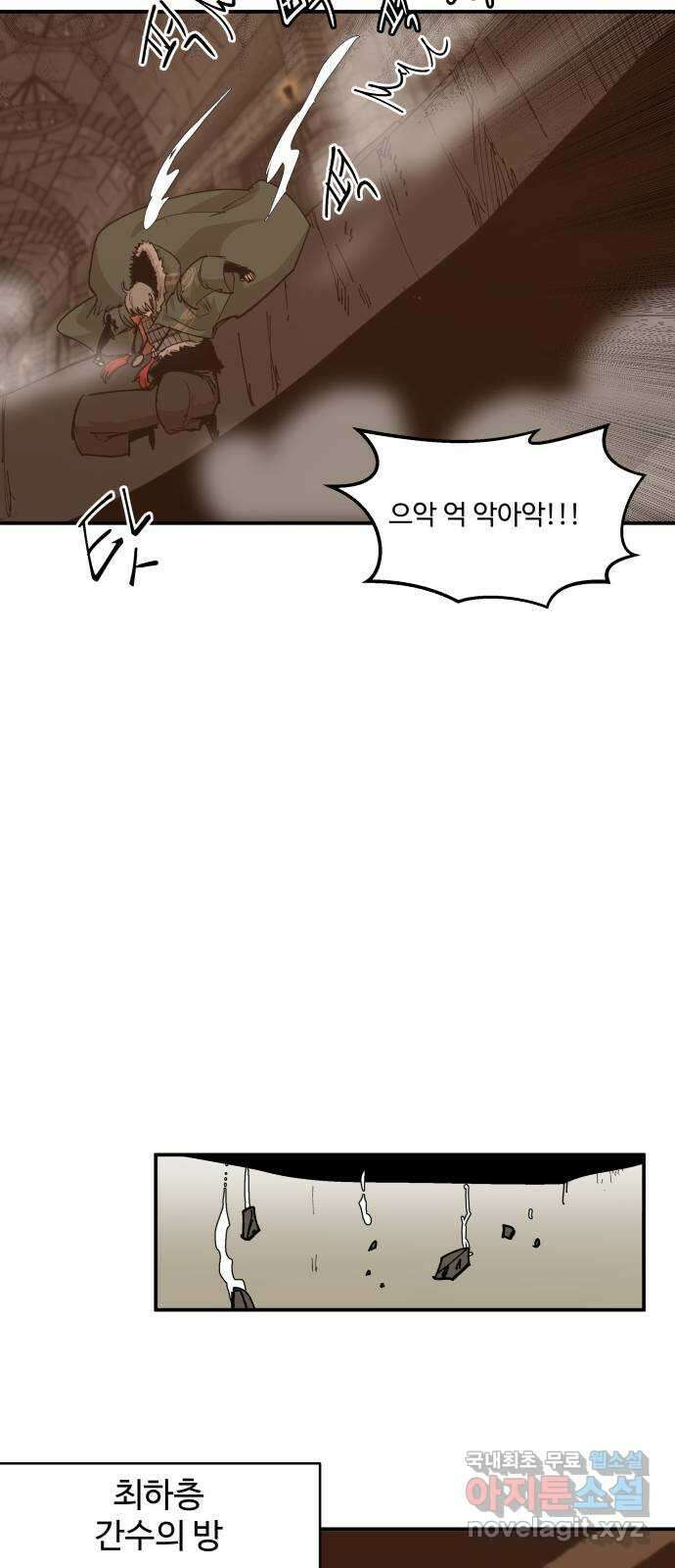붉은 이정표 71화 커다란 늑대 10