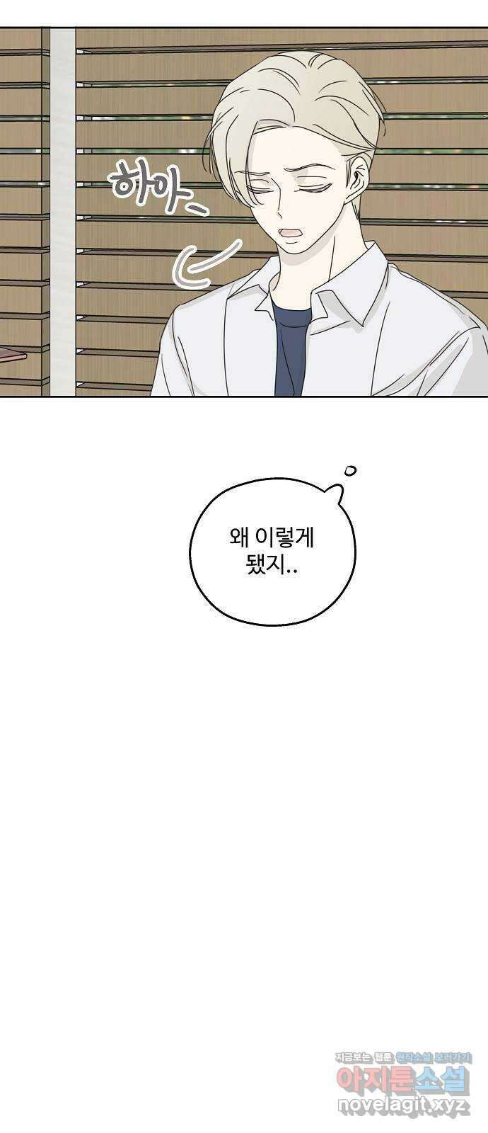 암호는 002! 13화 3