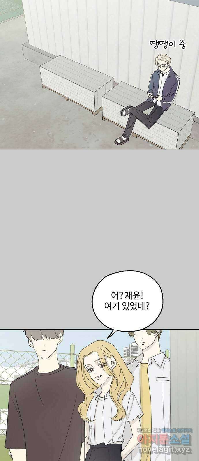 암호는 002! 13화 5