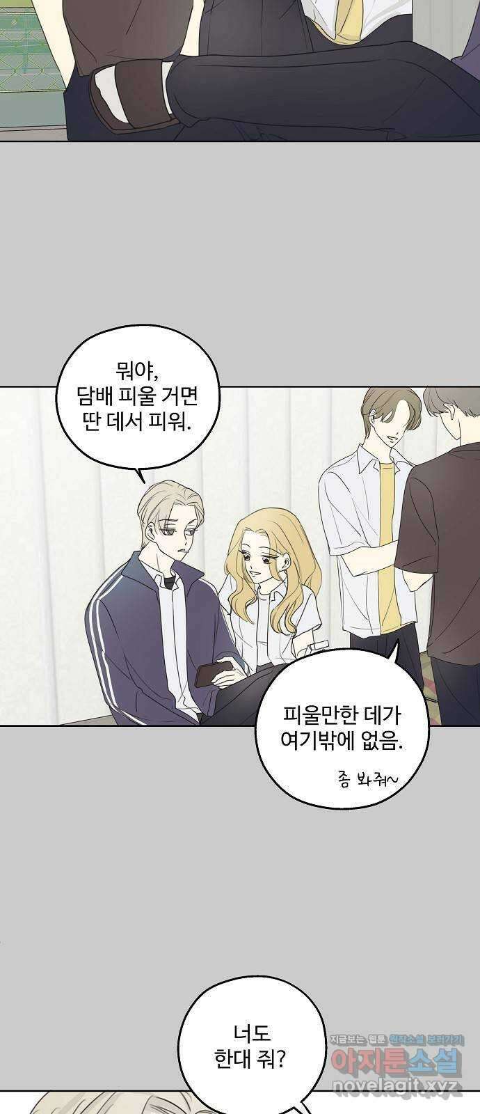 암호는 002! 13화 6