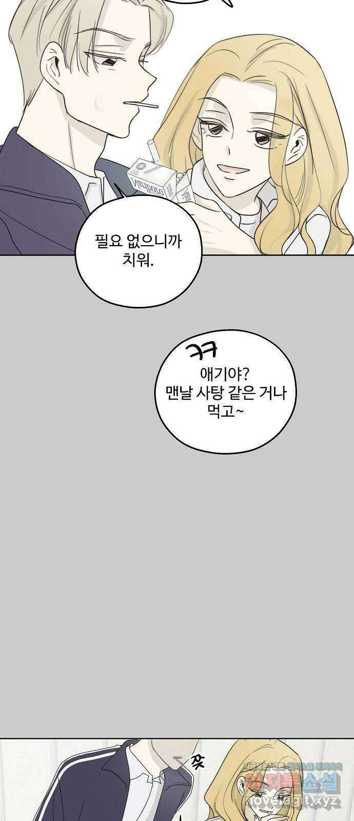 암호는 002! 13화 7