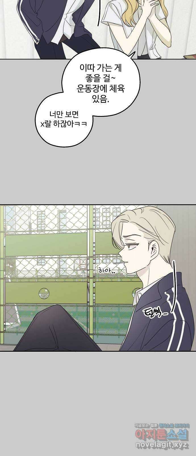 암호는 002! 13화 8
