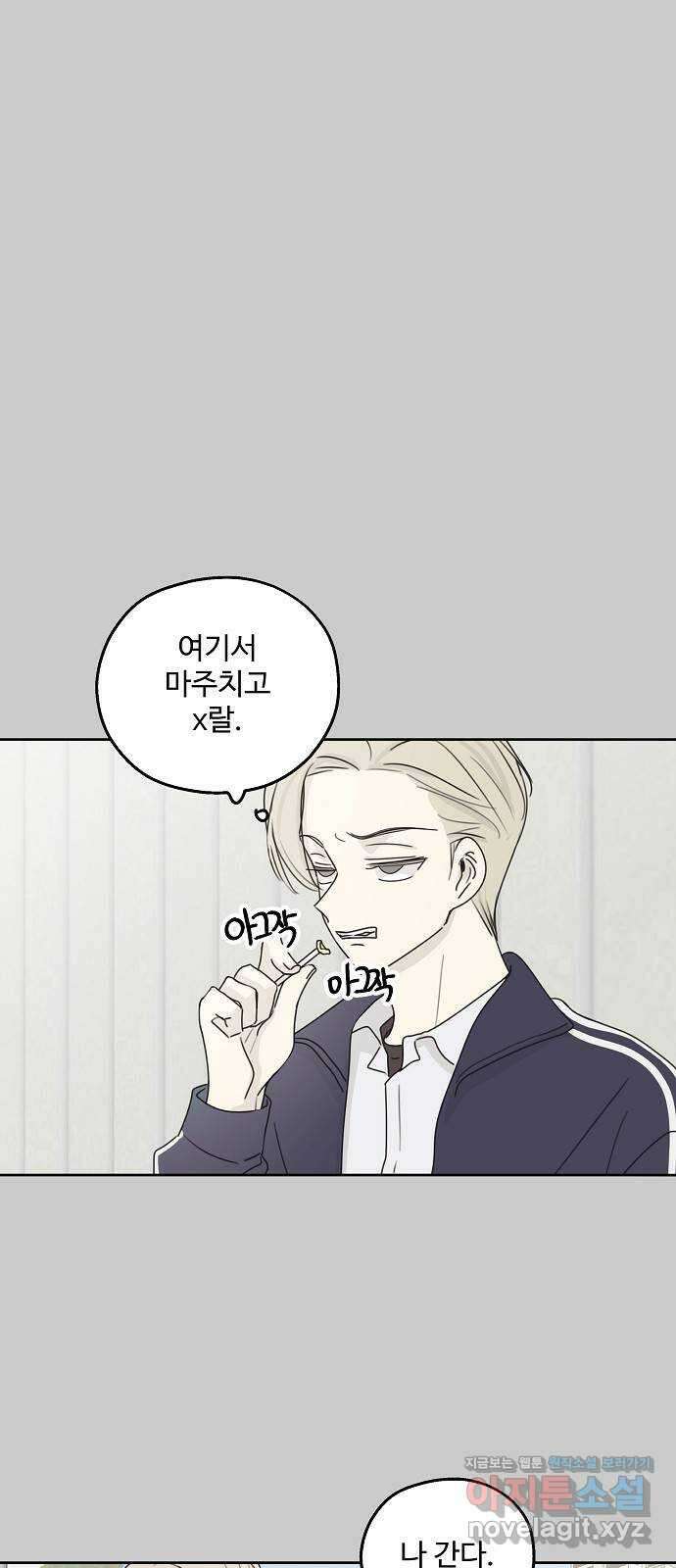 암호는 002! 13화 12