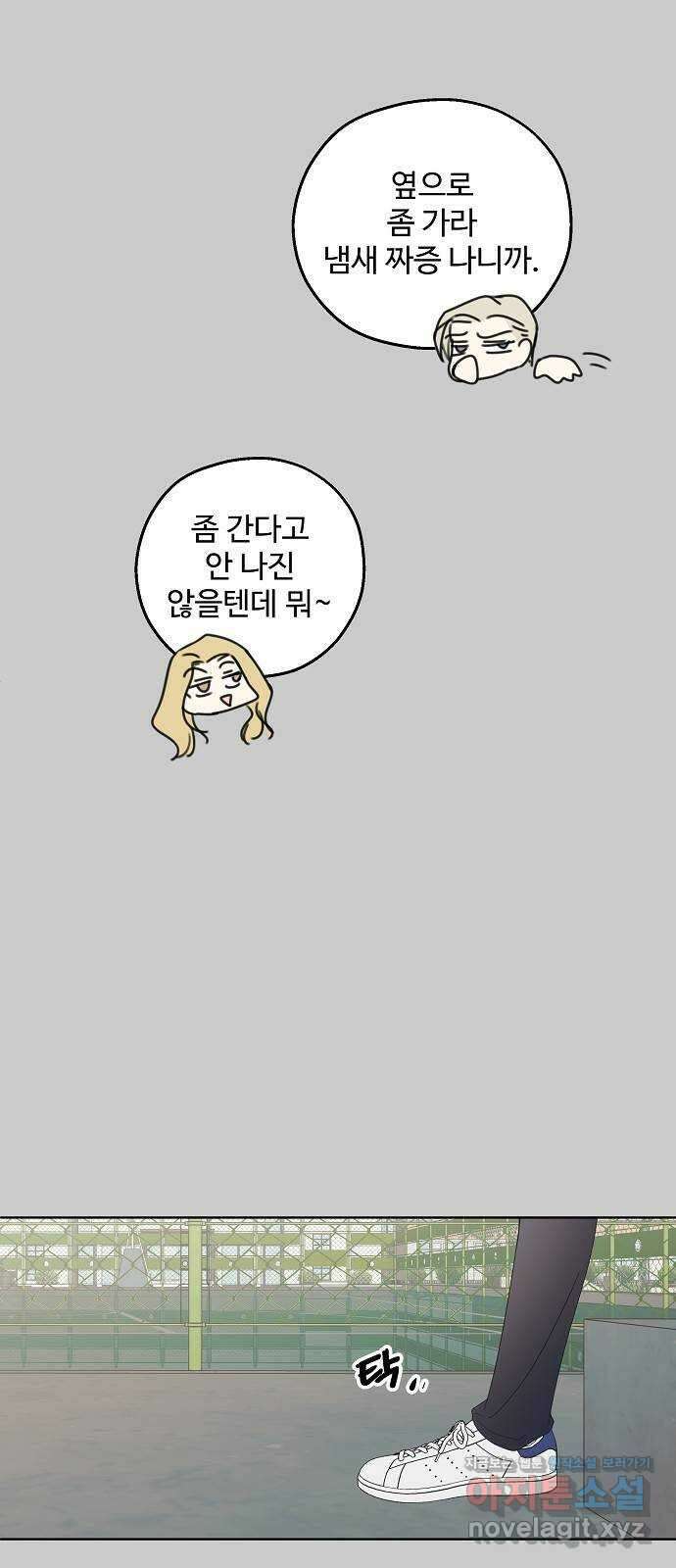 암호는 002! 13화 9