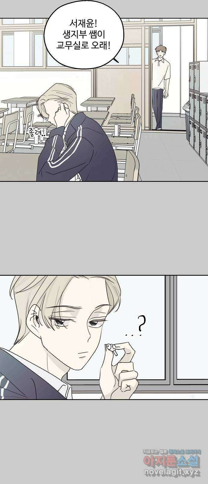 암호는 002! 13화 14