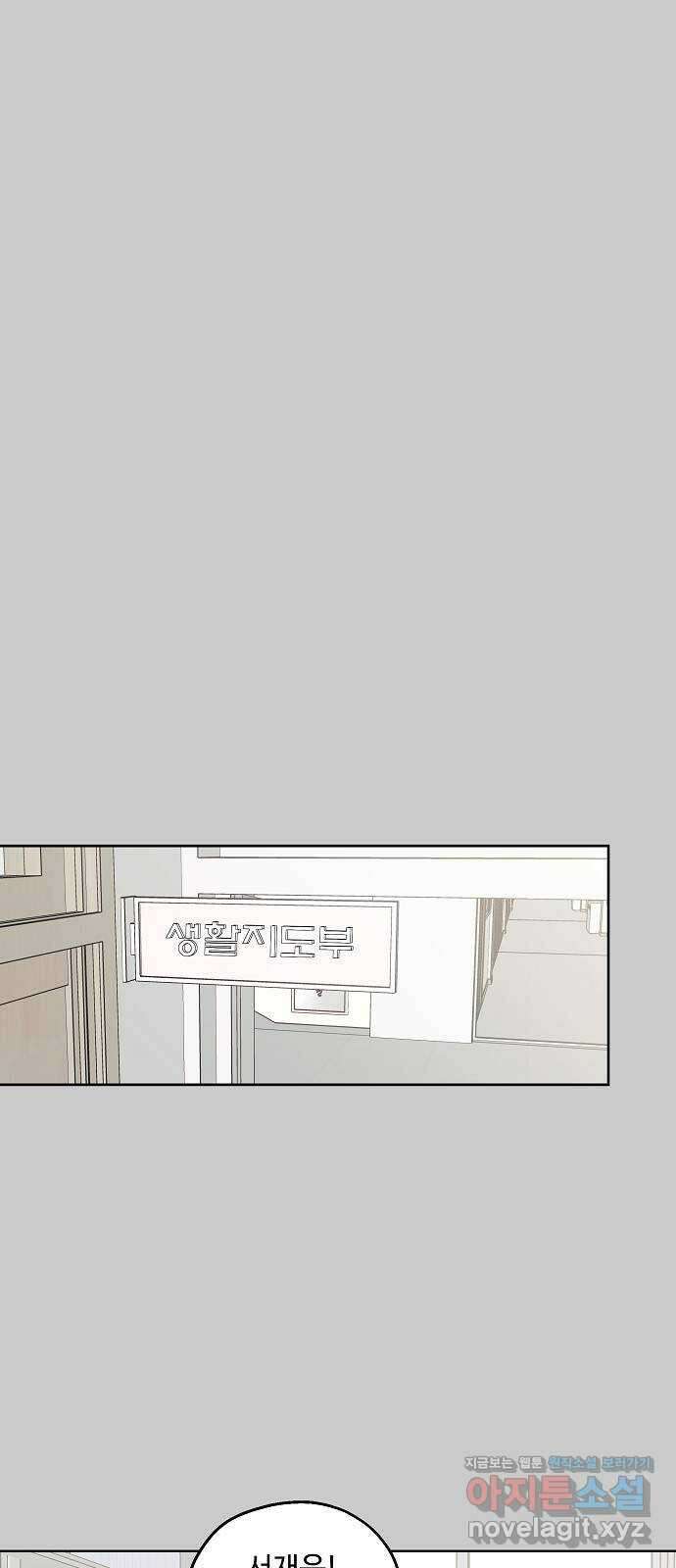 암호는 002! 13화 15