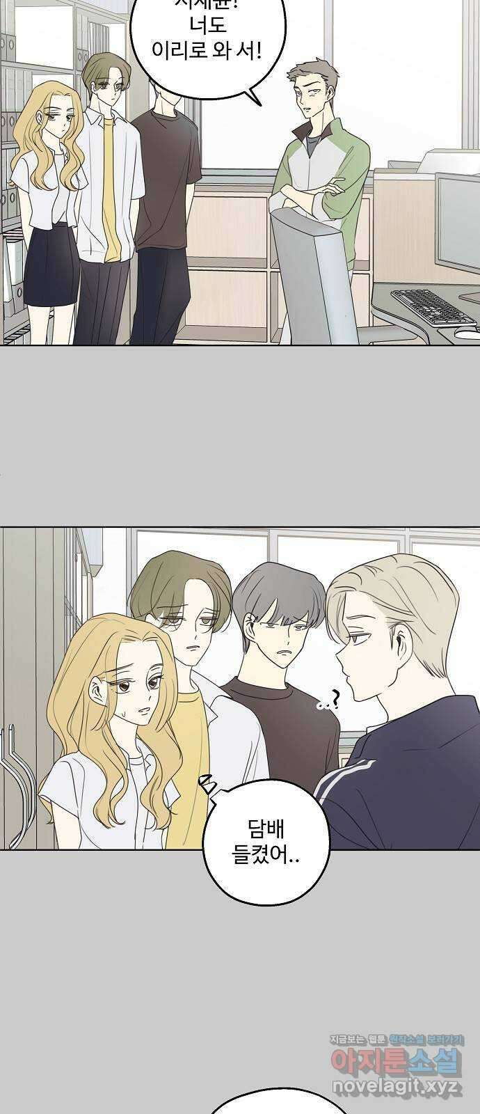 암호는 002! 13화 16
