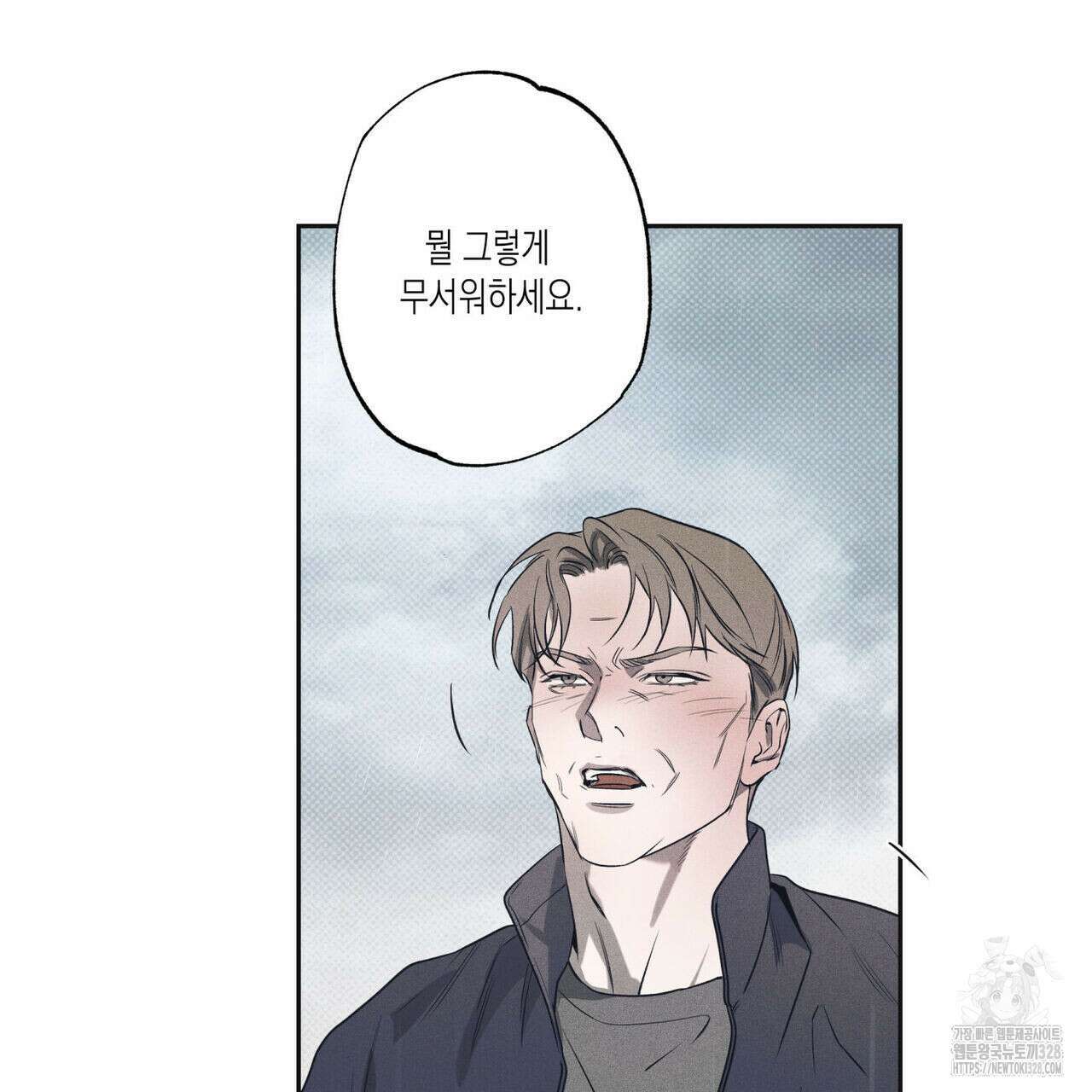 피자배달부와 골드팰리스 68화 2