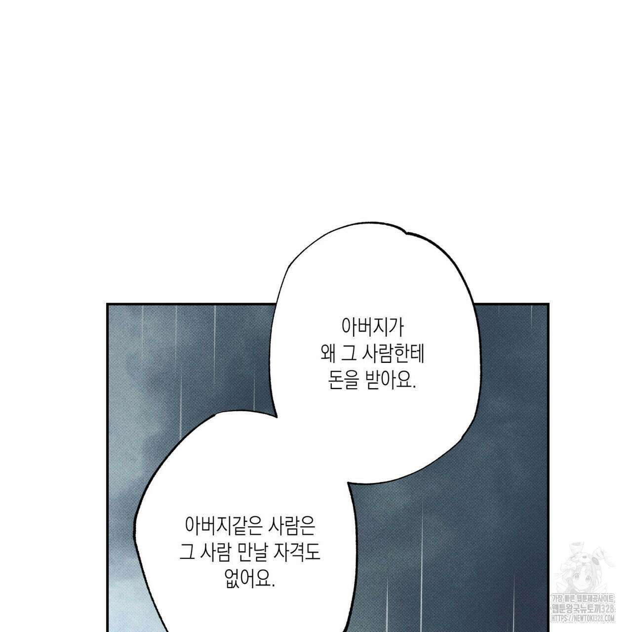 피자배달부와 골드팰리스 68화 6