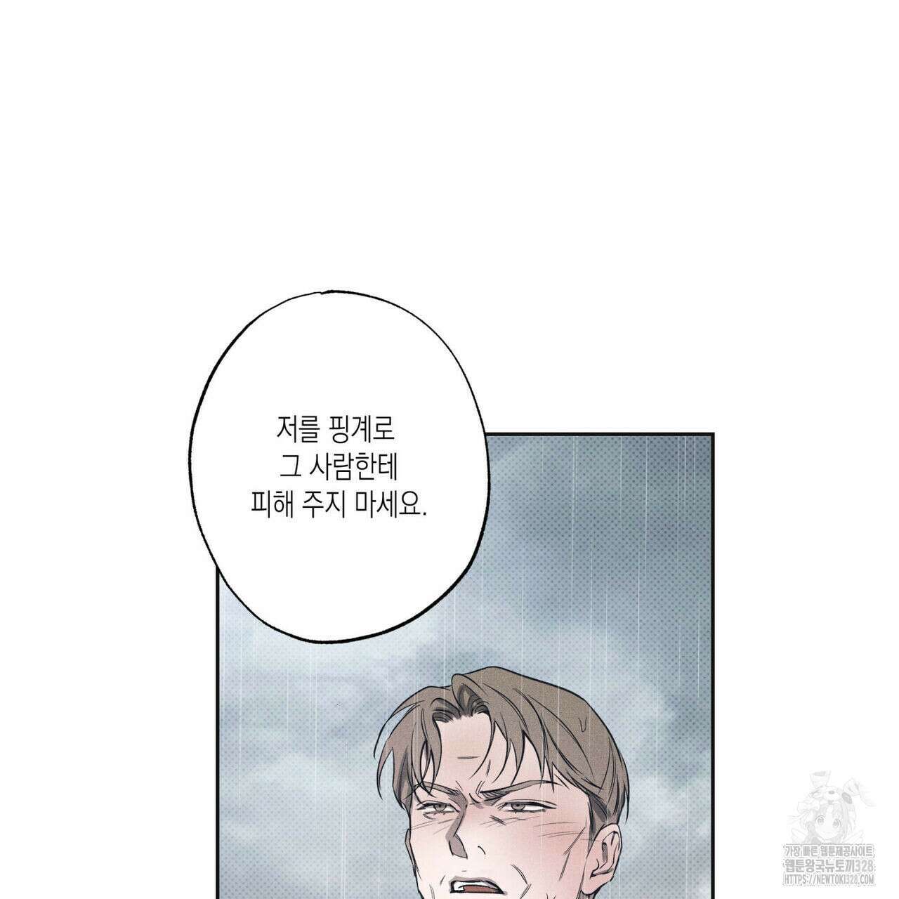 피자배달부와 골드팰리스 68화 9