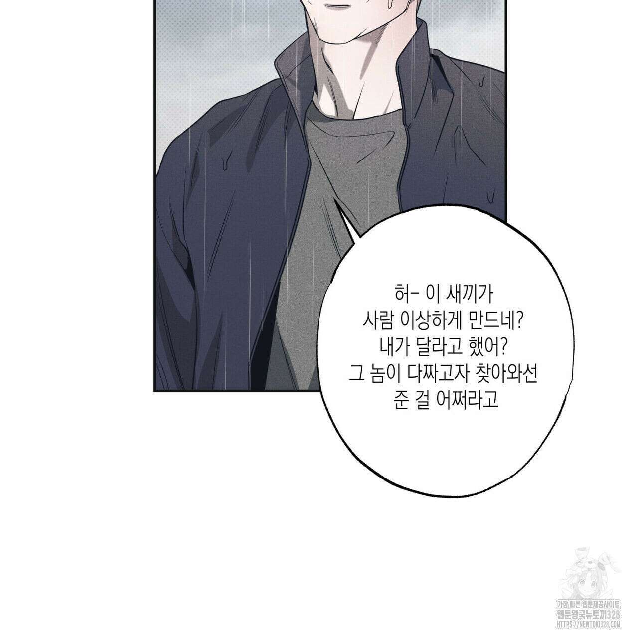 피자배달부와 골드팰리스 68화 10
