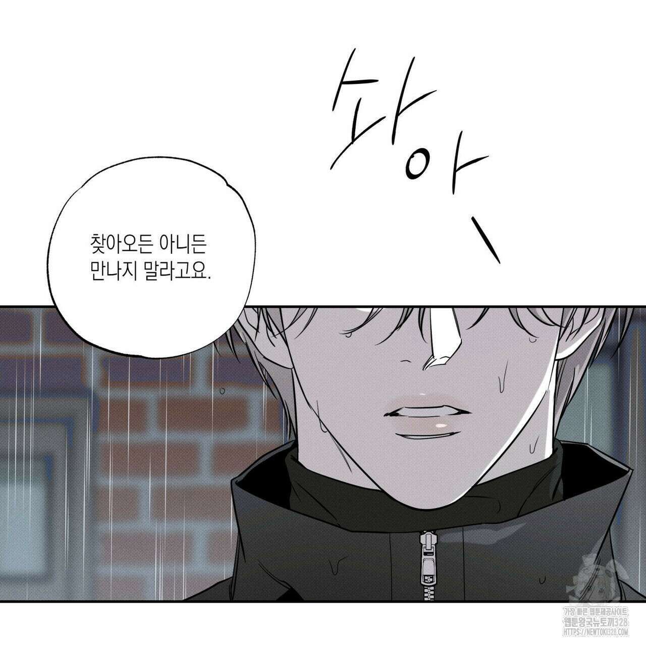 피자배달부와 골드팰리스 68화 11