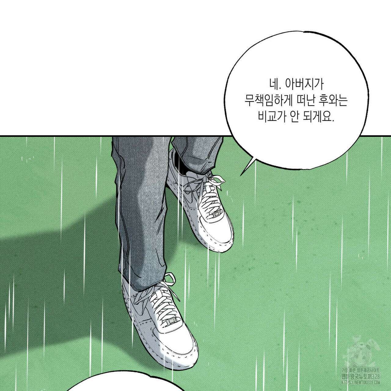 피자배달부와 골드팰리스 68화 16
