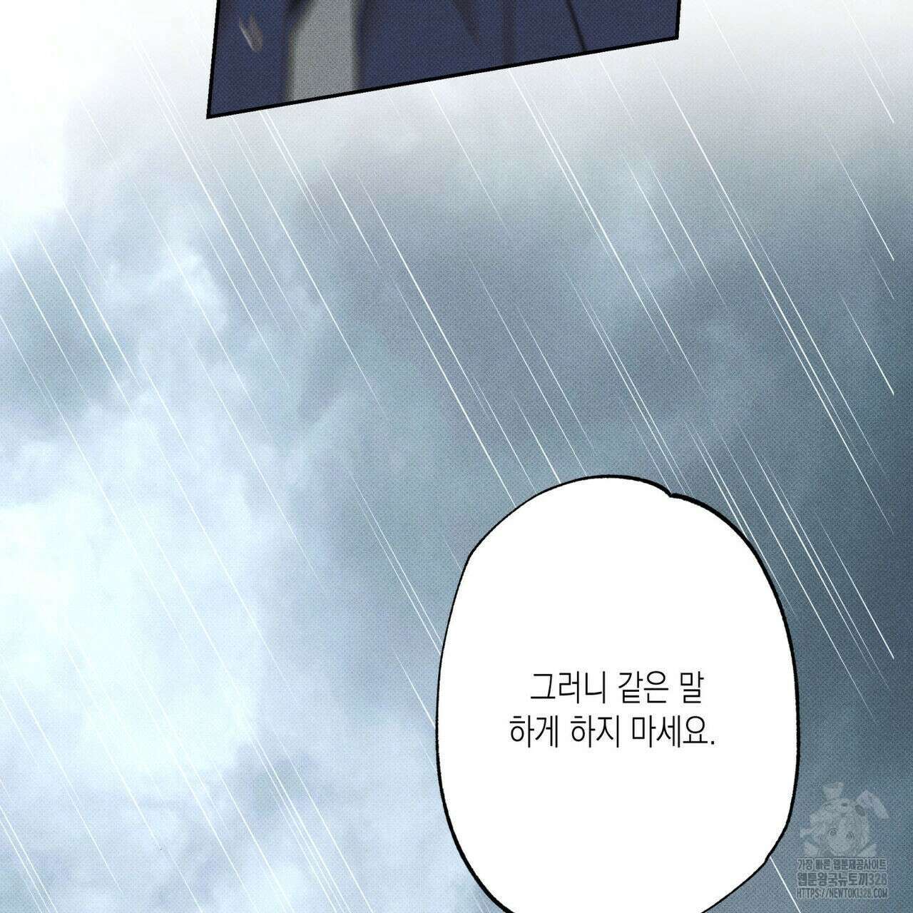 피자배달부와 골드팰리스 68화 19