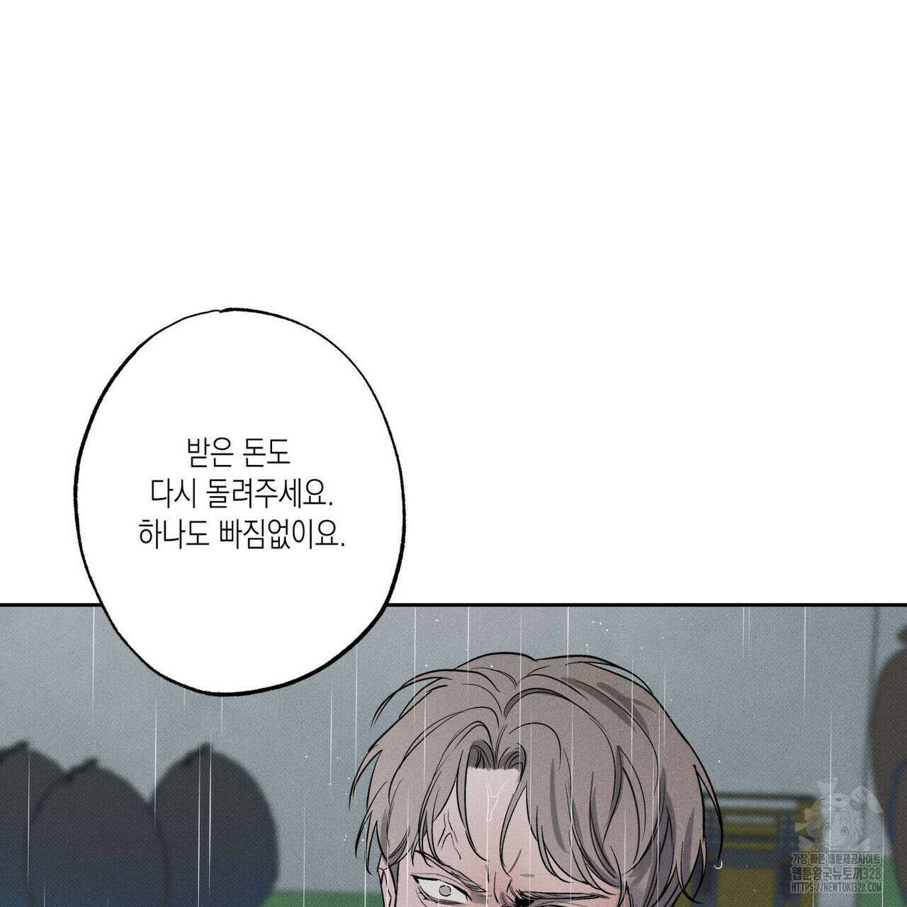 피자배달부와 골드팰리스 68화 23