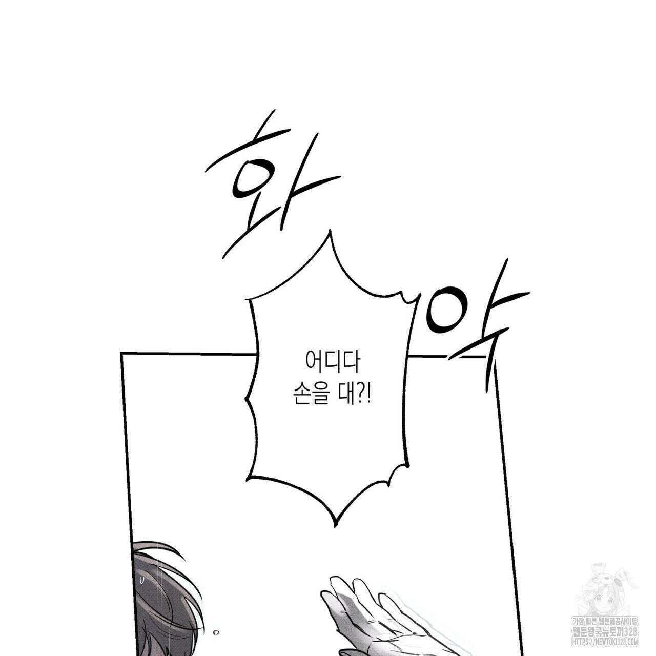 피자배달부와 골드팰리스 68화 26