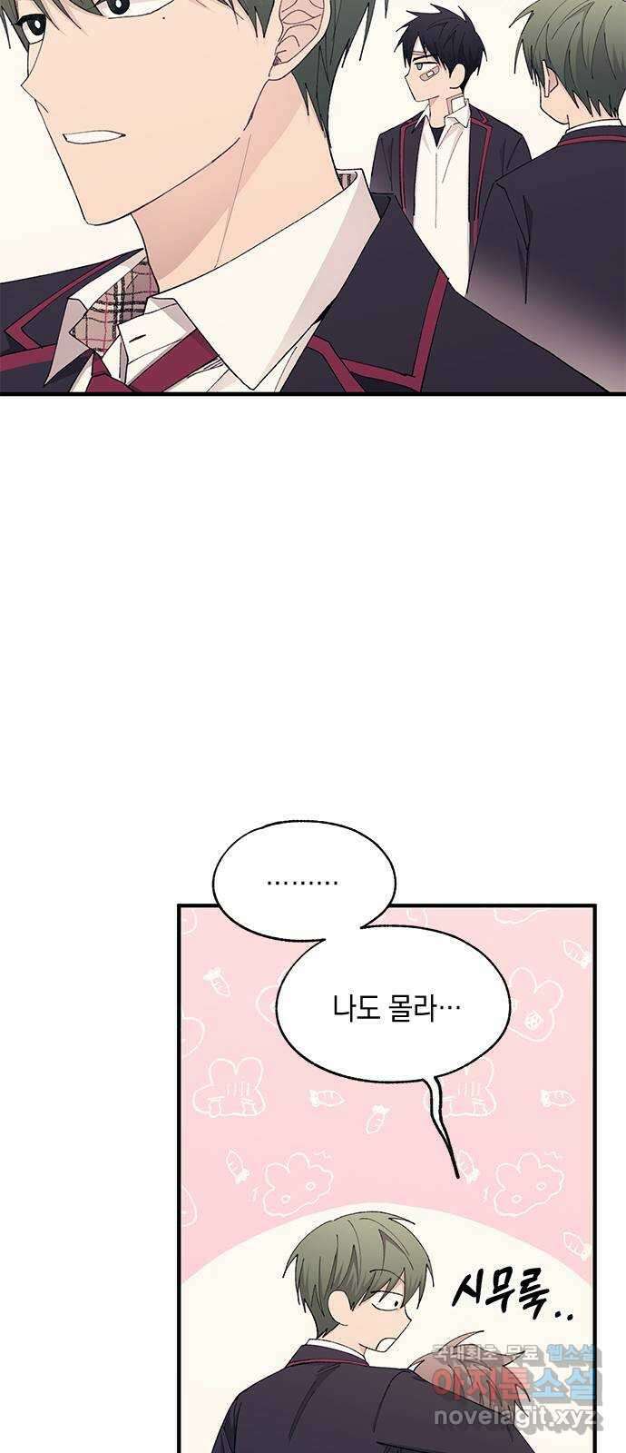 연우의 순정 140화 4
