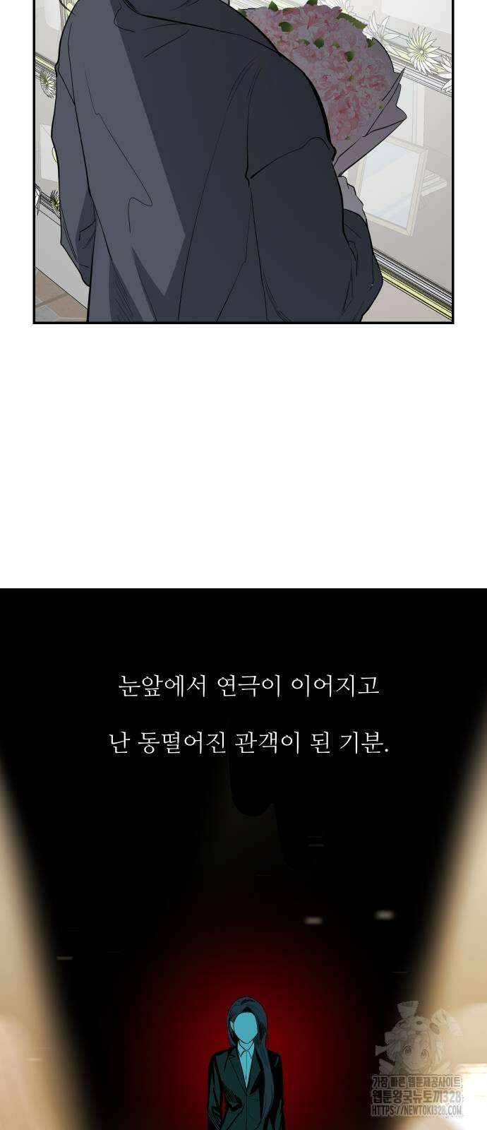 선녀외전 80화 4