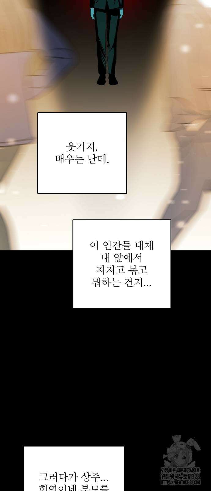 선녀외전 80화 5