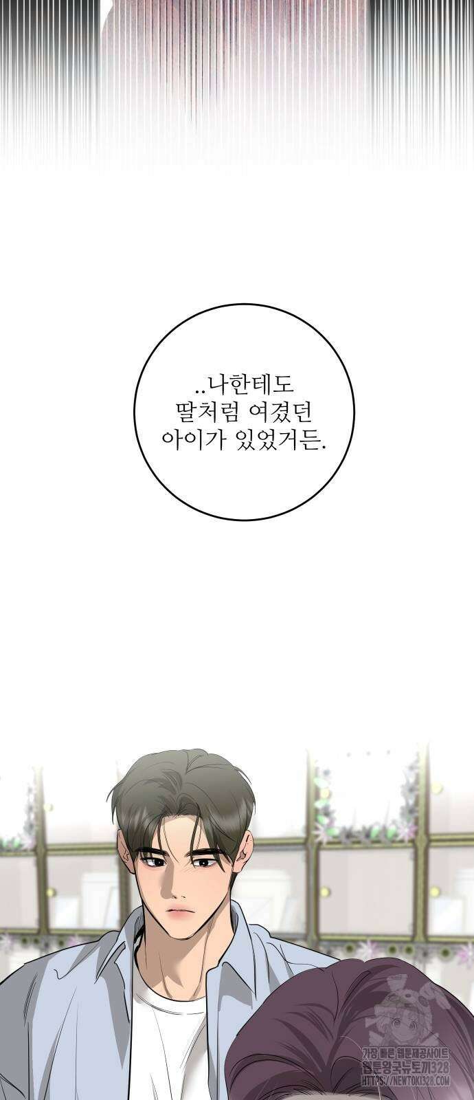 선녀외전 80화 8