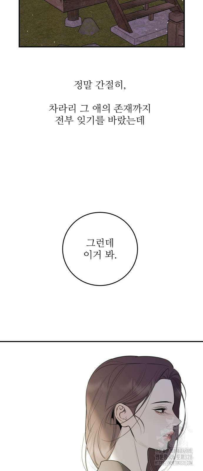 선녀외전 80화 11