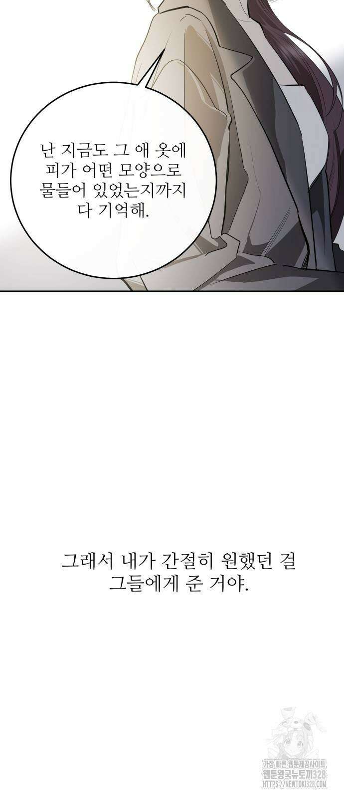 선녀외전 80화 12