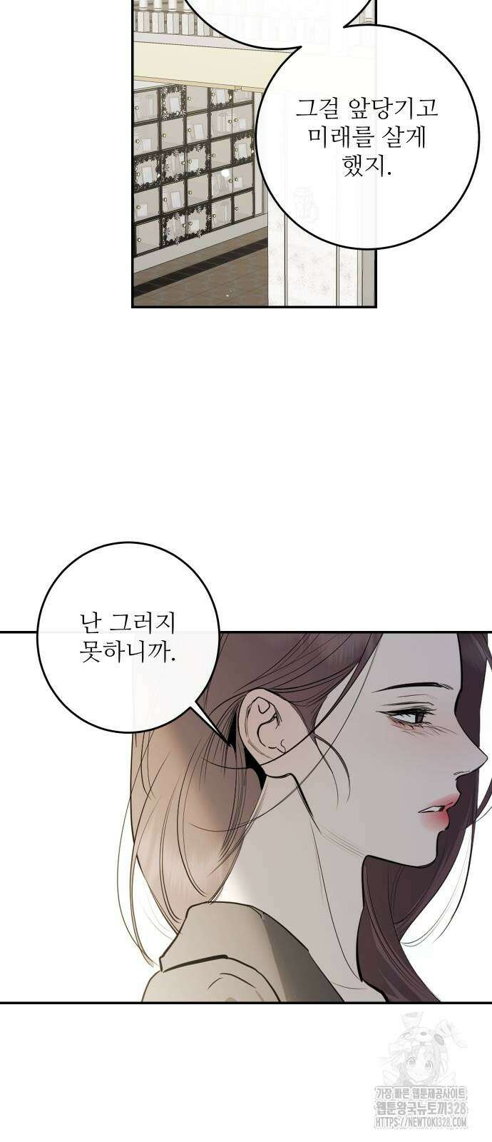 선녀외전 80화 14