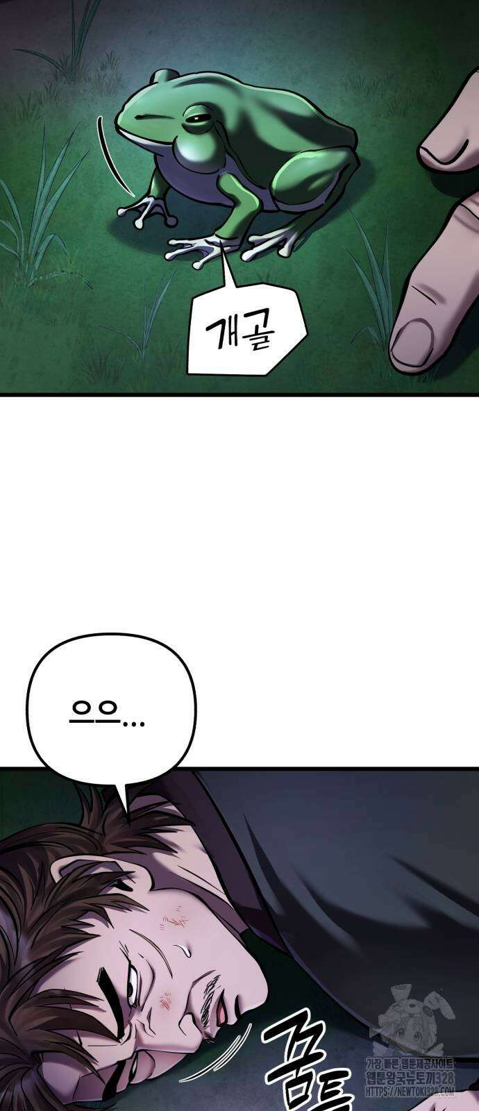 하북팽가 막내아들 122화 2