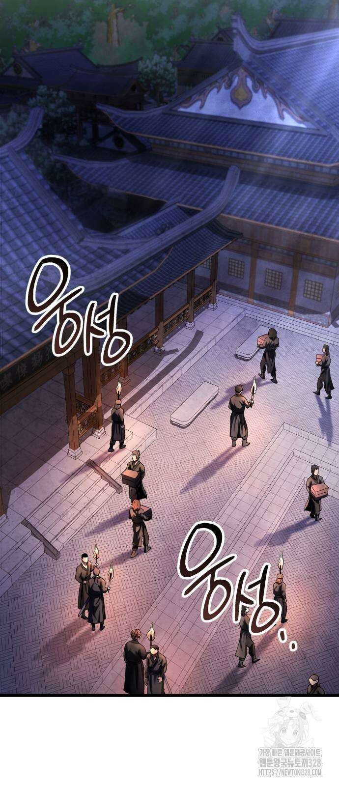 하북팽가 막내아들 122화 13