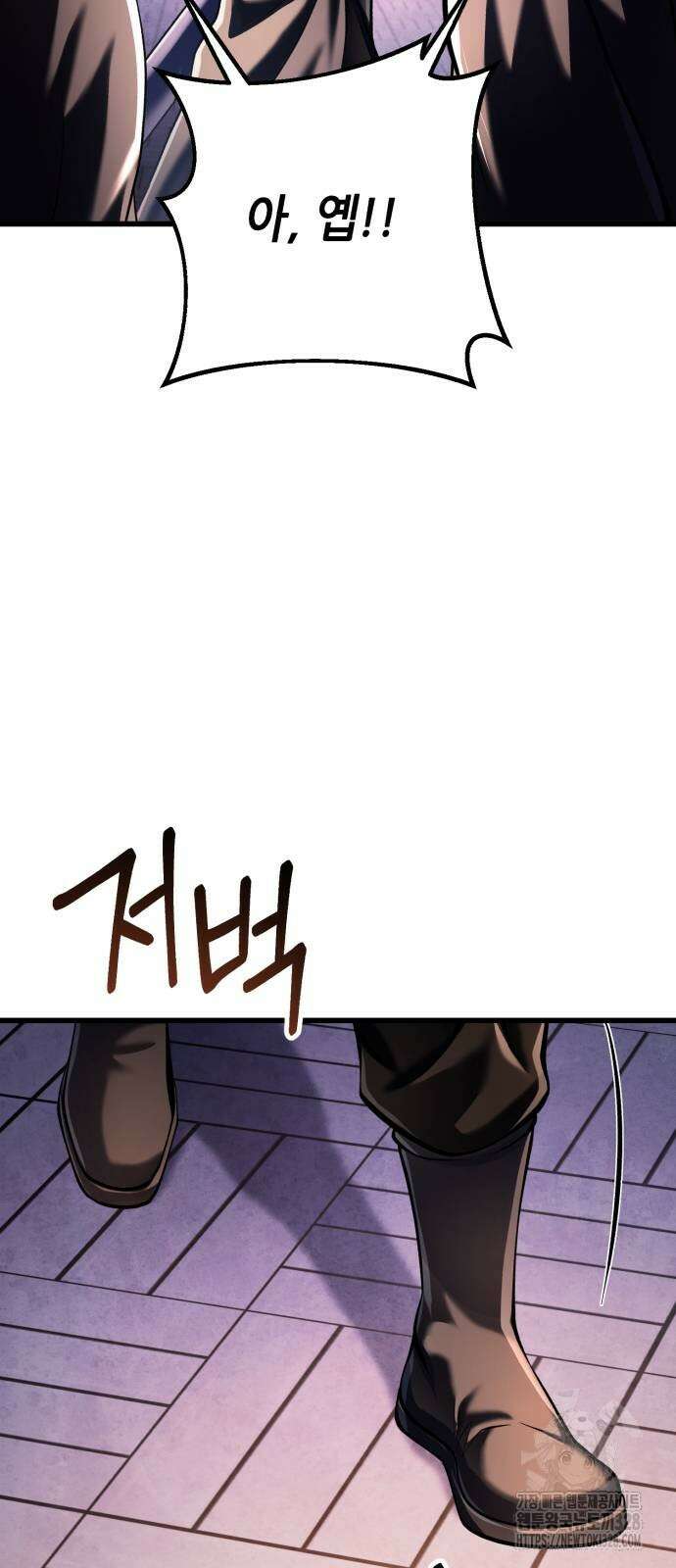 하북팽가 막내아들 122화 19