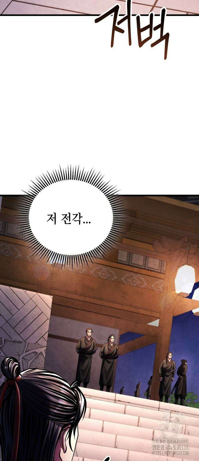 하북팽가 막내아들 122화 20